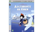 KIKI - BUL - BULGARIA DVD