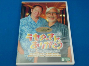 ZZZ - DOCUMENTAL - Thank You Lasseter San JAP DVD [DOCUMENTAL]