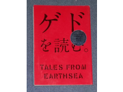 ZZZ - Tales from Earthsea produced by Shigesato Itoi